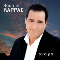 Vasilis Karras - Oneira