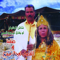 Safia - Chach El Khater Chach