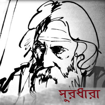 Various Artists - Shurodhara