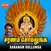 Karumari Karna - Saranam Sollunga