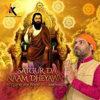 Kanth Kaler - Janam Asthan