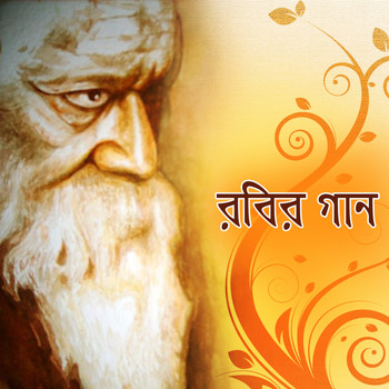 Various Artists - Robir Gaan