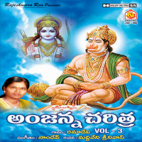 Ramadevi - Avjanna Charithra, Vol. 3