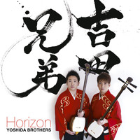 Yoshida Brothers - Horizon