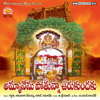 Various Aritsts - Amma Nenu Pothunna Urukundaku