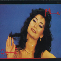 Shohreh - Salam - Persian Music