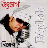 Biplob - Utshorgo