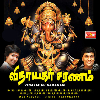 Various Artists - Vinayagar Saranam