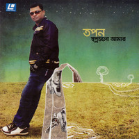 Tapan - Shopnogulo Amar