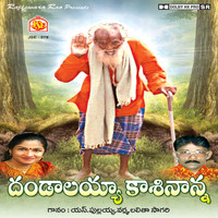 Various Aritists - Dandalayya Kasinayana