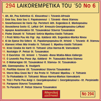 Various Artists - Laikorempetika Tou '50 No 6