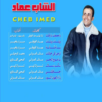 Cheb Imed - Ya Masaabek Ya Waqt