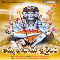 Various Aritsts - Amma Podhame Srisailam