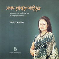 Adity Mohsin - Shakha Tomare Paile
