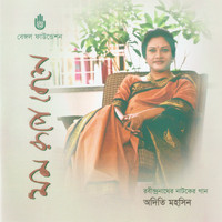 Adity Mohsin - Momo Rupey Beshe