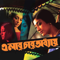Rabindranath Tagore - Elar Char Addhay (Original Motion Picture Soundtrack)