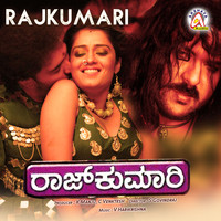 V. Harikrishna - Rajkumari (Original Motion Picture Soundtrack)