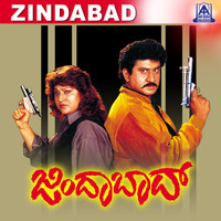 V. Manohar - Zindabad (Original Motion Picture Soundtrack)