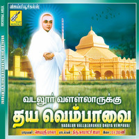 Jayashree Bala - Vadalur Vallalarukku Dhaya Vempavai