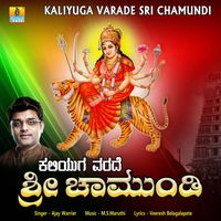 Ajay Warriar - Kaliyuga Varade Sri Chamundi