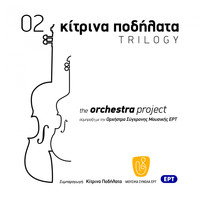 Kitrina Podilata - The Orchestra Project, Vol. 2 (Mia Sympraxi Me Tin Orchestra Syghronis Mousikis ERT)