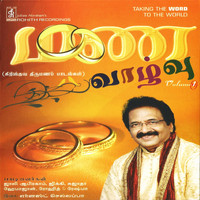 Various Aritsts - Manavaazhvu, Vol. 1