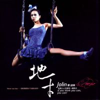 Jolin Tsai - Jolin, If You Think You Can, You Can (Live Version)