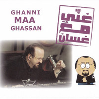 Various  Artists - Ghanni Maa Ghassan