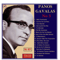 Panos Gavalas - Panos Gavalas, Vol. 3