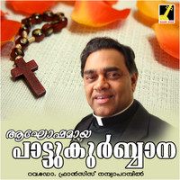 Various Aritsts - Paattu Kurbana