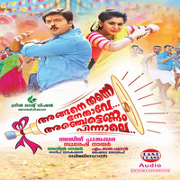 M. Jayachandran - Angane Thanne Nethave Anchettannam Pinnale (Original Motion Picture Soundtrack)