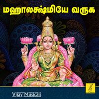 Nithyasree Mahadevan - Sri Mahalakshmiye Varuga