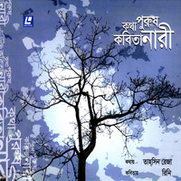 Tehsin Reza, Rini - Kotha Purush Kobita Nari