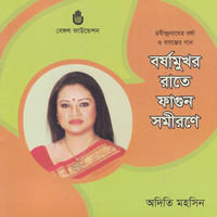Adity Mohsin - Barsha Mukhor Rate Phagun Shamirane