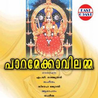 Sangeetha - Paramekavilamma