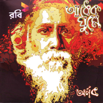 Arnob - Adheko Ghume