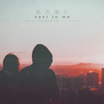 Chris Howland - Next to Me (feat. Chris Howland)