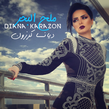 Diana Karazon - Malh El Bahr