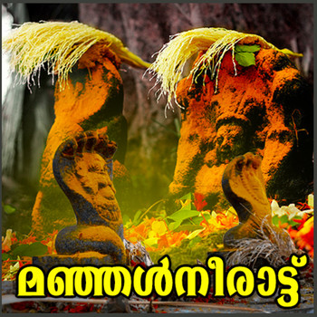 Various Artists - Manjalneerattu