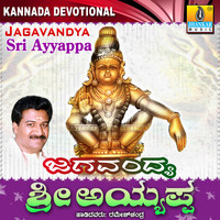 Ramesh Chandra - Jagavandya Sri Ayyappa