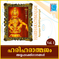 Madhubalakrishnan - Hariharathmajam, Vol. 1