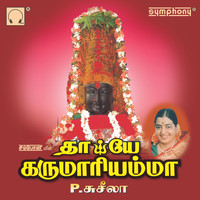 P. Susheela - Thaye Karumari Amma