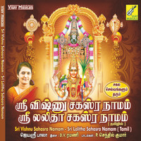 Jayashree Bala - Sri Vishnu Sahasra Namam / Sri Lalitha Sahasra Namam