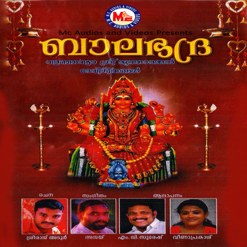 Various Artists - Balabhadra, Vol. 2