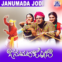 V. Manohar - Janumada Jodi (Original Motion Picture Soundtrack)