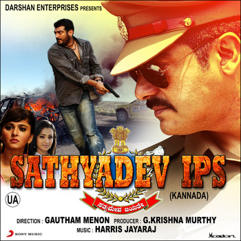 Harris Jayaraj - Sathyadev IPS (Original Motion Picture Soundtrack)