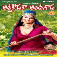 Various Aritsts - Athakodaka Andagada