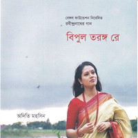 Adity Mohsin - Bipula Taranga Re
