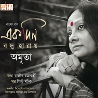 Amrita - Akdin Bondhu Haraye