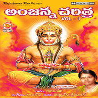 Ramadevi - Avjanna Charithra, Vol. 1